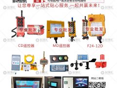 恭喜南京禹森电子科技有限公司签约《起重汇·采购指南》!