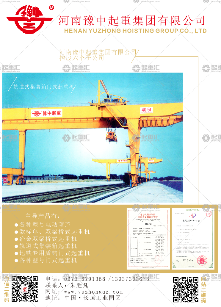 河南豫中起重集团有限公司已加入《起重汇采购指南》！