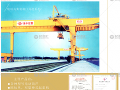 河南豫中起重集团有限公司已加入《起重汇采购指南》！