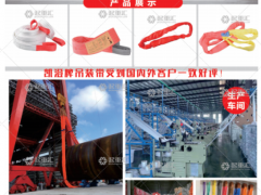 北京飞鹰起重吊索具有限公司已加入《起重汇采购指南》！