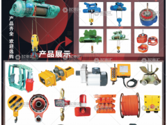 河南省泽起起重机械有限公司已加入《起重汇采购指南》！