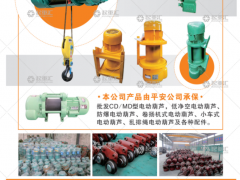 河南省三强起重配件有限公司已加入《起重汇采购指南》！