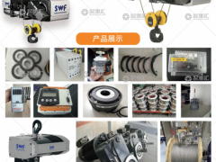 河南省格莱特机械起重设备有限公司已加入《起重汇采购指南》！