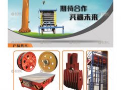 河南华诺机械制造有限公司已加入《起重汇采购指南》！