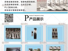 河南智信电子科技有限公司已加入《起重汇采购指南》！