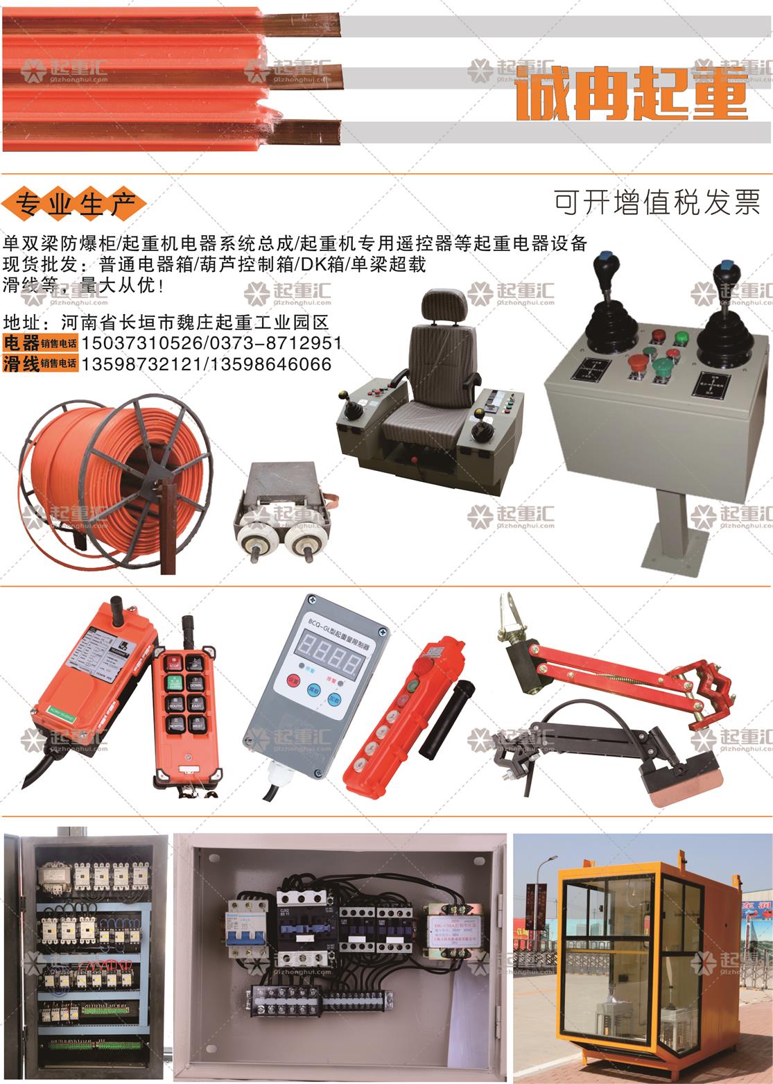 诚冉起重已加入（起重汇采购指南）！