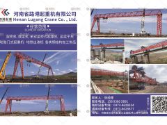 河南省路港起重机有限公司已加入《起重汇采购指南》！