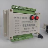 智能货梯成套控制器