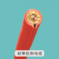 恒好耐寒控制电缆