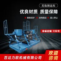 乌海电动平车生产供应商—百达力欧公司制造