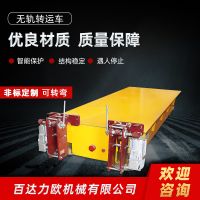 昭通电动平车生产供应商—百达力欧公司制造