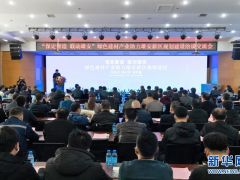 保定绿色建材产业助力雄安新区规划建设