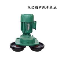 天津张家口宣化区乌兰察布电动葫芦运行跑车销售安装维修