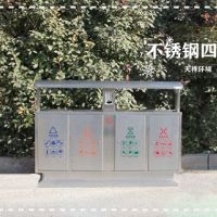 不锈钢户外分类果皮箱定制河南天祥