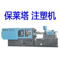 保莱塔一次性打包盒机器设备 打包盒机器生产线设备320注塑机