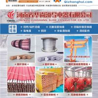 河南省华尙滑导电器有限公司-铜杆滑线-单极滑触线