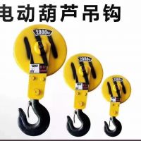 广州电动葫芦吊钩销售