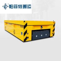 地平电动平板车 直流自动化电动平车 电动旋转平台尺寸吨位定制