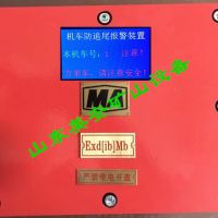 矿用电机车防追尾?；ぷ爸?/></a>
<div><a href=