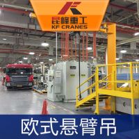 苏州昆峰欧式起重机