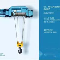 靖江10吨 CD单速电动葫芦