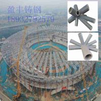 供应钢结构异形节点铸钢件