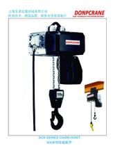 低净空环链葫芦