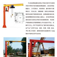 河南悬臂式起重机规格齐全