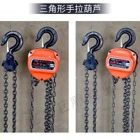 南昌起重机-手拉葫芦