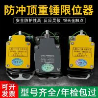 重锤限位器 电动葫芦起重机 防冲顶上升 YBLX3-11H