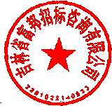 吉林省富邦招标咨询有限公司 签于 2023/04/26 09:25:31