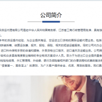 江苏爱达国际货运代理有限公司