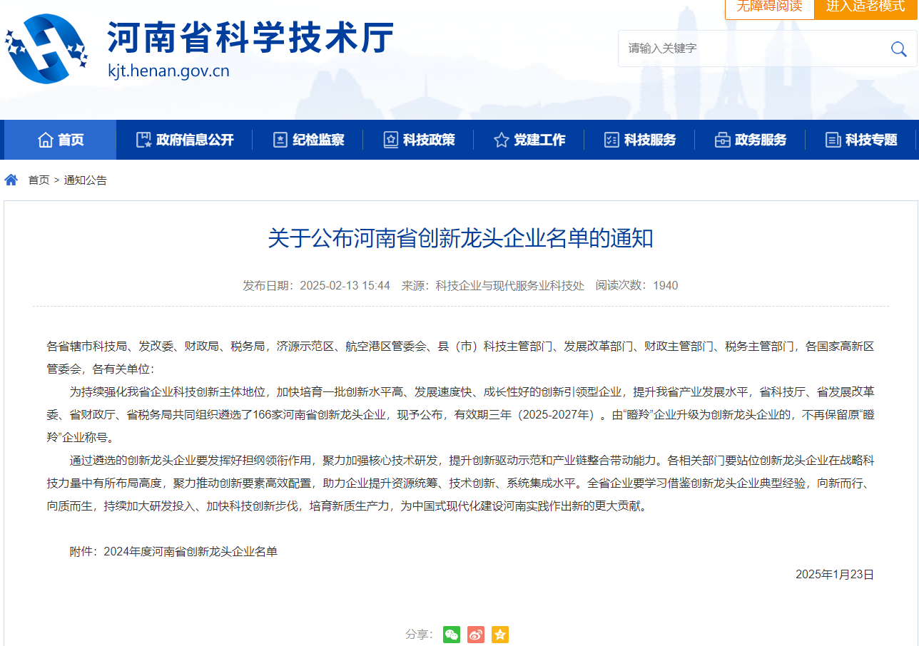 微信图片_20250217095700