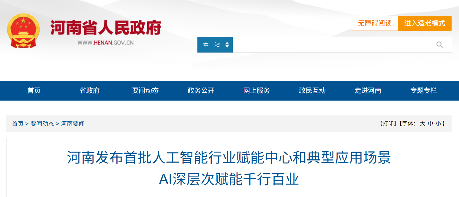 微信图片_20250427135509