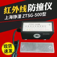 上海铮潼起重机红外线防撞仪 ZTSG-500型