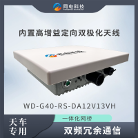 网电科技 工业级 无线网桥 智能起重机