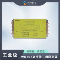 网电科技 工业级 三相 隔离器