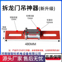 换龙门吊神器轮槽度120/150mm可定做加厚钢板轮槽加深