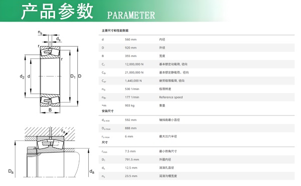 241_560-BEA-XL-K30-MB1-C3规格参数