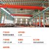 昆明双梁桥式起重机 行车销售