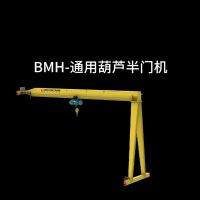 云南昆明半门式起重机