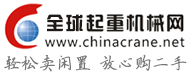 全球起重机械网